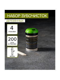 Зубочистки из берёзы Magistro, 200 шт., пластиковая баночка, крышка с дозатором