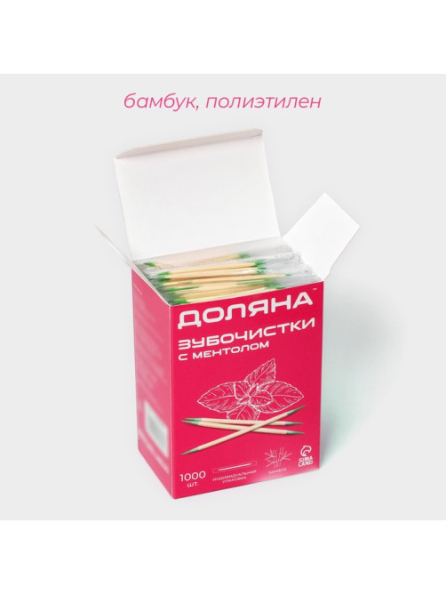 Зубочистки с ментолом Доляна, в индивидуальной полиэтиленовой упаковке, 1000 шт.