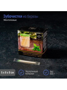 Зубочистки из берёзы Magistro, 500 шт., ментоловые, в индивидуальной упаковке, картонная коробка