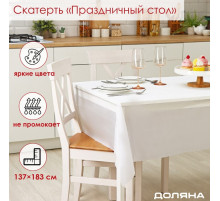Скатерть на стол Доляна «Праздничный стол», 137×183 см, толщина 30 мкм, белая