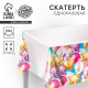 Скатерть одноразовая «Влюбленность», шарики, 182×137 см