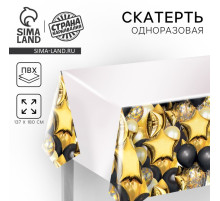 Скатерть одноразовая «Шарики», 137×180 см