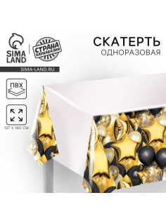 Скатерть одноразовая «Шарики», 137×180 см