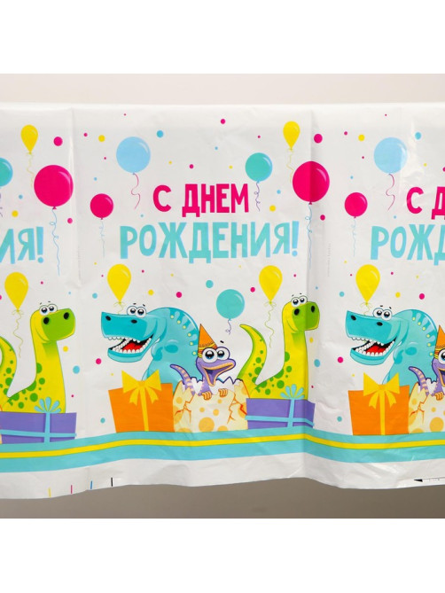 Скатерть одноразовая «С днём рождения», 180×137 см