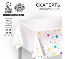 Скатерть одноразовая «Звёзды» 137×180 см
