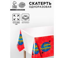 Скатерть одноразовая «С днём рождения», 137×180 см