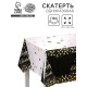 Скатерть одноразовая «С днём рождения», 137×183 см, чёрная