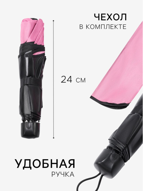 Зонт механический Juicy, с проявляющимся рисунком, 4 сложения, 8 спиц, R=46/55 см, d=92 см, МИКС