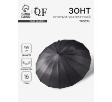 Зонт - трость полуавтоматический «Однотонный», 16 спиц, R=48/55 см, d=96 см, чёрный