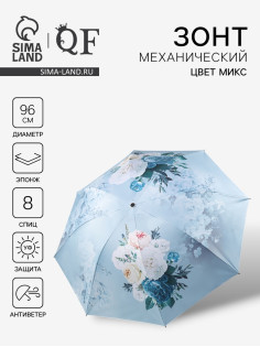 Зонт механический «Цветочный букет», эпонж, 4 сложения, 8 спиц, R=48/56 см, d=96 см, МИКС