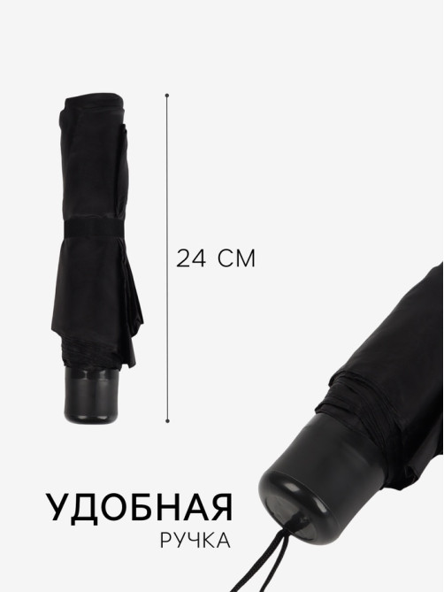 Зонт механический, Dark afternoon, 3 сложения, 8 спиц, R=48/55 см, d=96 см, чёрный