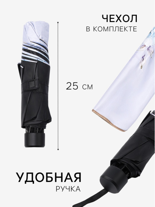 Зонт механический «Цветочный сад», эпонж, 4 сложения, 8 спиц, R=48/55 см, d=96 см, МИКС
