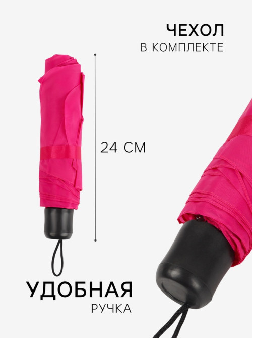 Зонт механический «Однотонный», 3 сложения, 8 спиц, R=48/55 см, d=96 см, МИКС