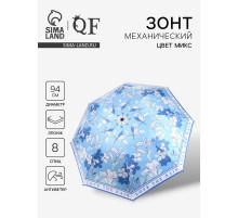 Зонт механический «Орнамент», эпонж, 4 сложения, 8 спиц, R=47/55 см, d=94 см, МИКС
