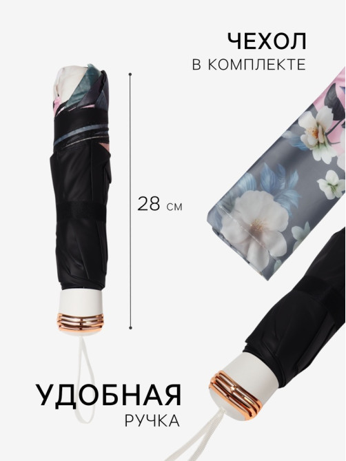 Зонт механический «Весна», 4 сложения, 8 спиц, R=49/55 см, d=98 см, МИКС