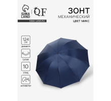 Зонт механический «Однотон», сатин, 4 сложения, 10 спиц, R=62/70 см, d=124 см, МИКС