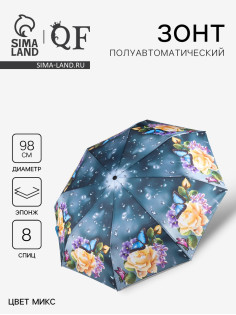 Зонт полуавтоматический «Дождливый день», 3 сложения, 8 спиц, R=49/55 см, d=98 см, МИКС