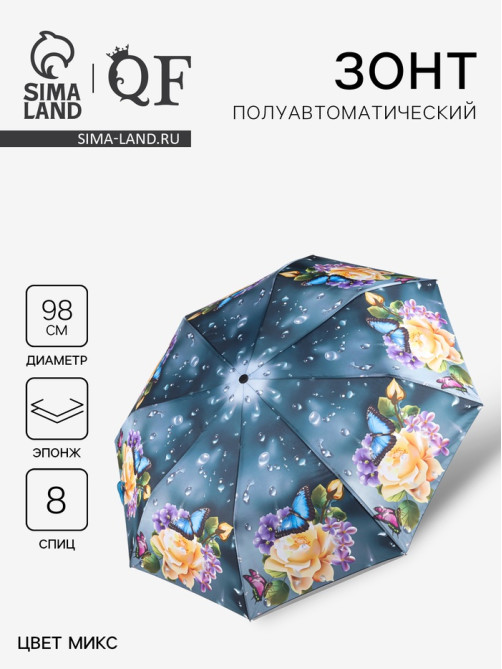 Зонт полуавтоматический «Дождливый день», 3 сложения, 8 спиц, R=49/55 см, d=98 см, МИКС