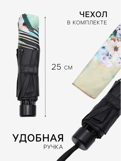 Зонт механический «Лепесток», эпонж, 4 сложения, 8 спиц, R=48/56 см, d=96 см, МИКС