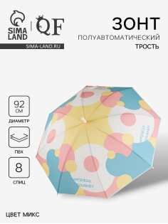 Зонт - трость полуавтоматический «Радужный круг», 8 спиц, R=46/54 см, d=92 см, рисунок МИКС