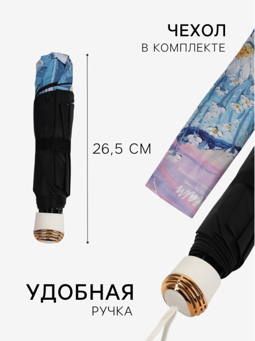 Зонт механический «Природа», эпонж, 4 сложения, 8 спиц, R=47/55 см, d=94 см, МИКС