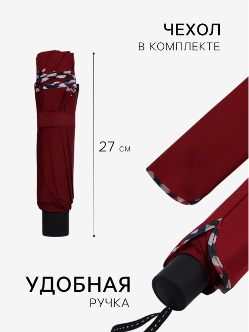Зонт механический «Алистер», 4 сложения, 10 спиц, R=52/60 см, d=104 см, МИКС