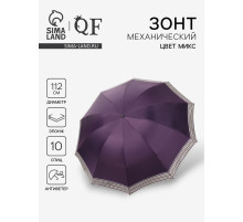 Зонт механический «Однотон», эпонж, 4 сложения, 10 спиц, R=56/64 см, d=112 см, МИКС