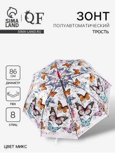 Зонт - трость полуавтоматический «Бабочки», 8 спиц, R=43/60 см, d=86 см, рисунок МИКС