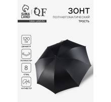 Зонт - трость полуавтоматический «Однотонный», 8 спиц, R=60/70 см, d=120 см, чёрный