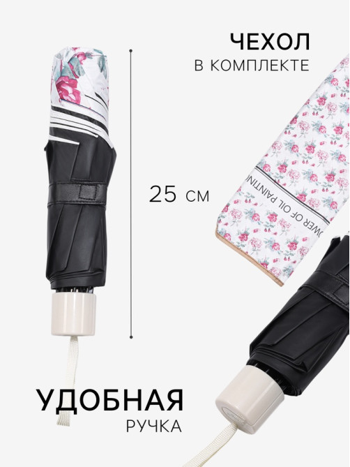 Зонт механический The flower, эпонж, 4 сложения, 8 спиц, R=48/56 см, d=96 см, МИКС