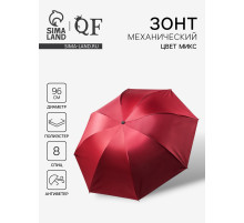 Зонт механический «Однотонный», ветроустойчивый, 4 сложения, 8 спиц, R=48/55 см, d=96 см, МИКС