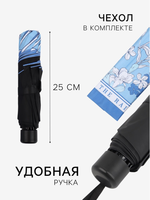 Зонт механический «Орнамент», эпонж, 4 сложения, 8 спиц, R=47/55 см, d=94 см, МИКС