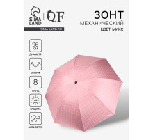 Зонт механический «Крупная клетка», эпонж, 4 сложения, 8 спиц, R=48/55 см, d=96 см, МИКС