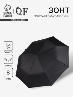 Зонт полуавтоматический «Мрак», эпонж, 3 сложения, 8 спиц, R=47/55 см, d=94 см, чёрный