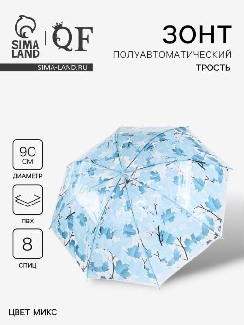 Зонт - трость полуавтоматический «Листопад», 8 спиц, R=45/55 см, d=90 см, МИКС