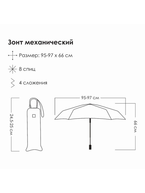 Зонт механический «Весна», 4 сложения, 8 спиц, R=49/55 см, d=98 см, МИКС
