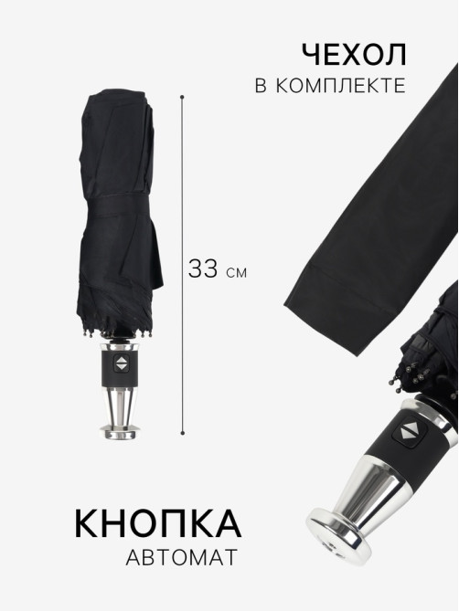 Зонт автоматический Night, 3 сложения, 10 спиц, R=51/58 см, D=102 см, чёрный