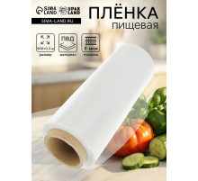 Пленка пищевая, белая, 30 см × 900 м, 8 мкм