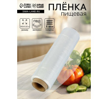 Пленка пищевая, белая, 22.5 см × 300 м, 8 мкм