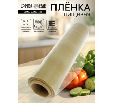 Пленка пищевая, золотая, 45 см × 900 м, 8 мкм