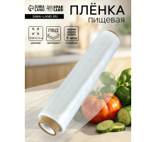 Пленка пищевая, белая, 30 см × 300 м, 8 мкм