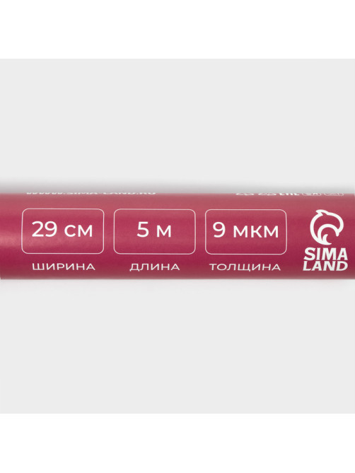 Фольга пищевая алюминиевая «Доляна», 29 см × 5 м, 9 мкм