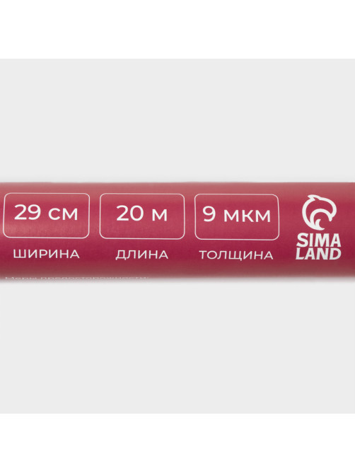 Фольга пищевая алюминиевая «Доляна», 29 см × 20 м, 9 мкм