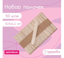 Палочки для мороженого Доляна, 6.5×1.1 см, набор 50 шт., дерево