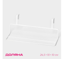 Держатель для полотенец на дверцу Доляна, 24.5×10×10 см, белый