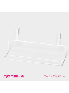 Держатель для полотенец на дверцу Доляна, 24.5×10×10 см, белый