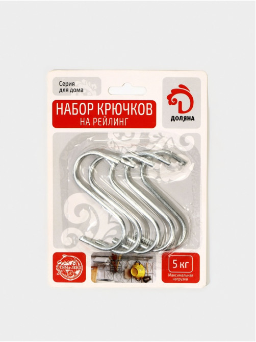 Крючки для рейлинга Доляна, d=2.4 см, 7 см, 5 шт., хромированные