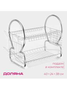 Сушилка для посуды Доляна «Стойка», 8-образная, 40×24×38 см, хромированная