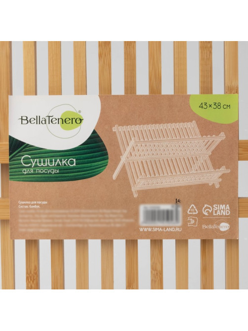 Сушилка для посуды BellaTenero «Бамбуковый лес», 43×38 см, 2 яруса, бежевая