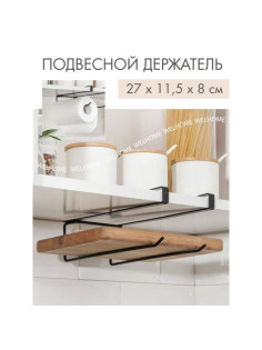 Держатель для кухонных принадлежностей и разделочных досок Доляна, 27×11.5×8 см, чёрный